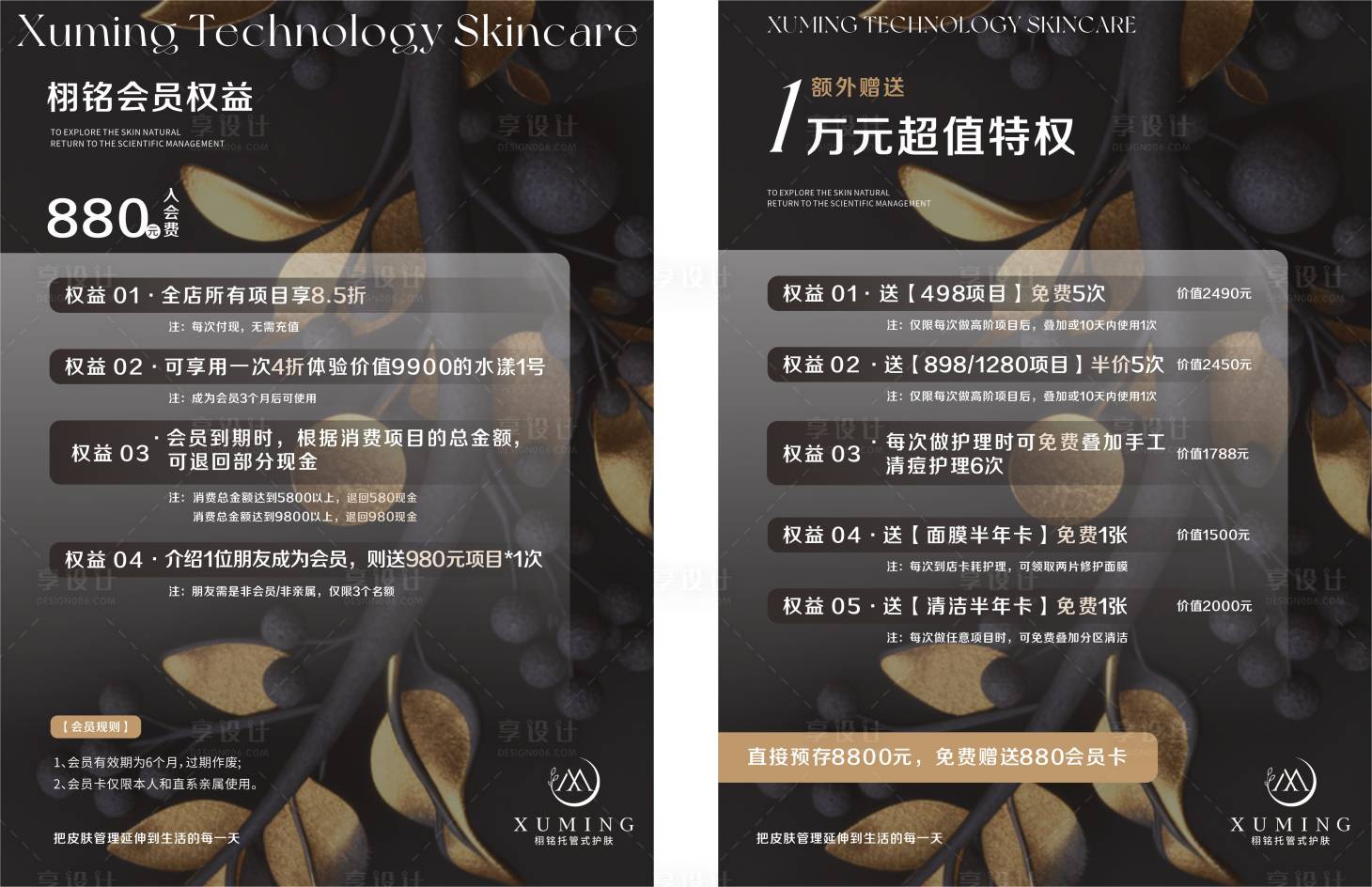 源文件下载【享设计】搜索编号：72510035292653736【医美单页】
