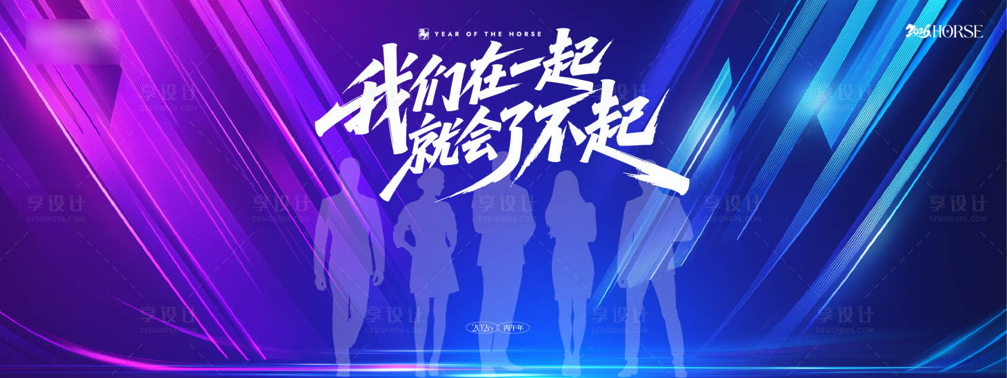 源文件下载【享设计】搜索编号：67420035249757197【合影背景】