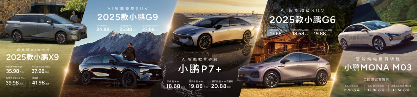 源文件下载【享设计】搜索编号：69990034909838928【汽车背景展板】