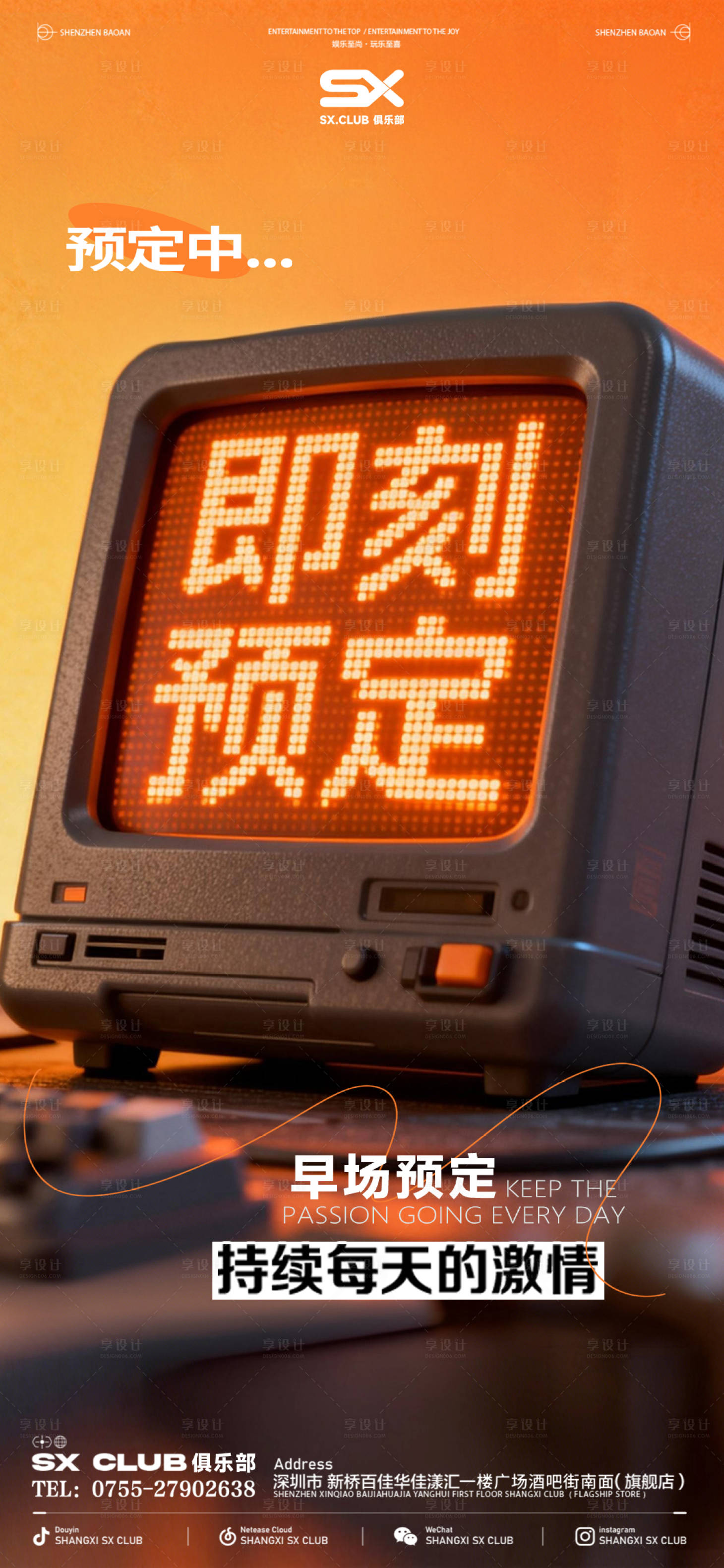 源文件下载【享设计】搜索编号：32060035068498803【早场预定】