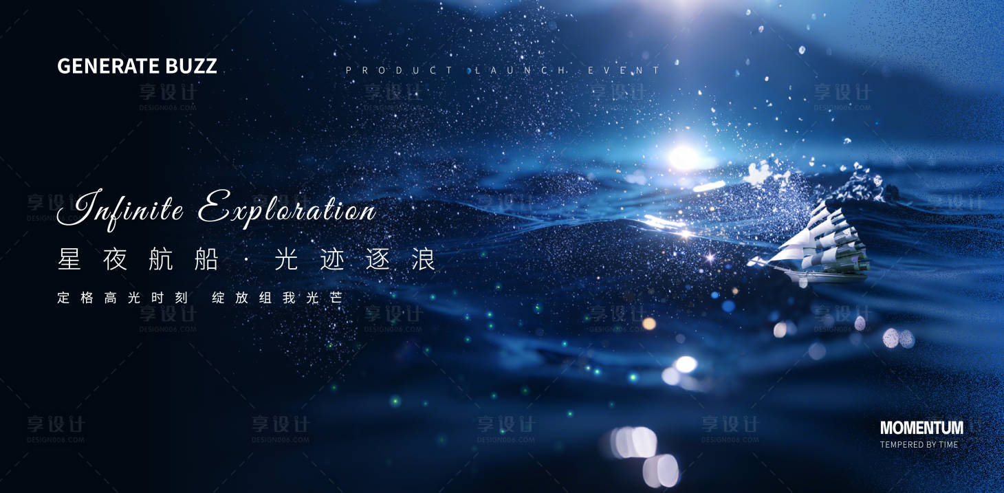 源文件下载【享设计】搜索编号：32760034975227385【年会发布会主视觉】