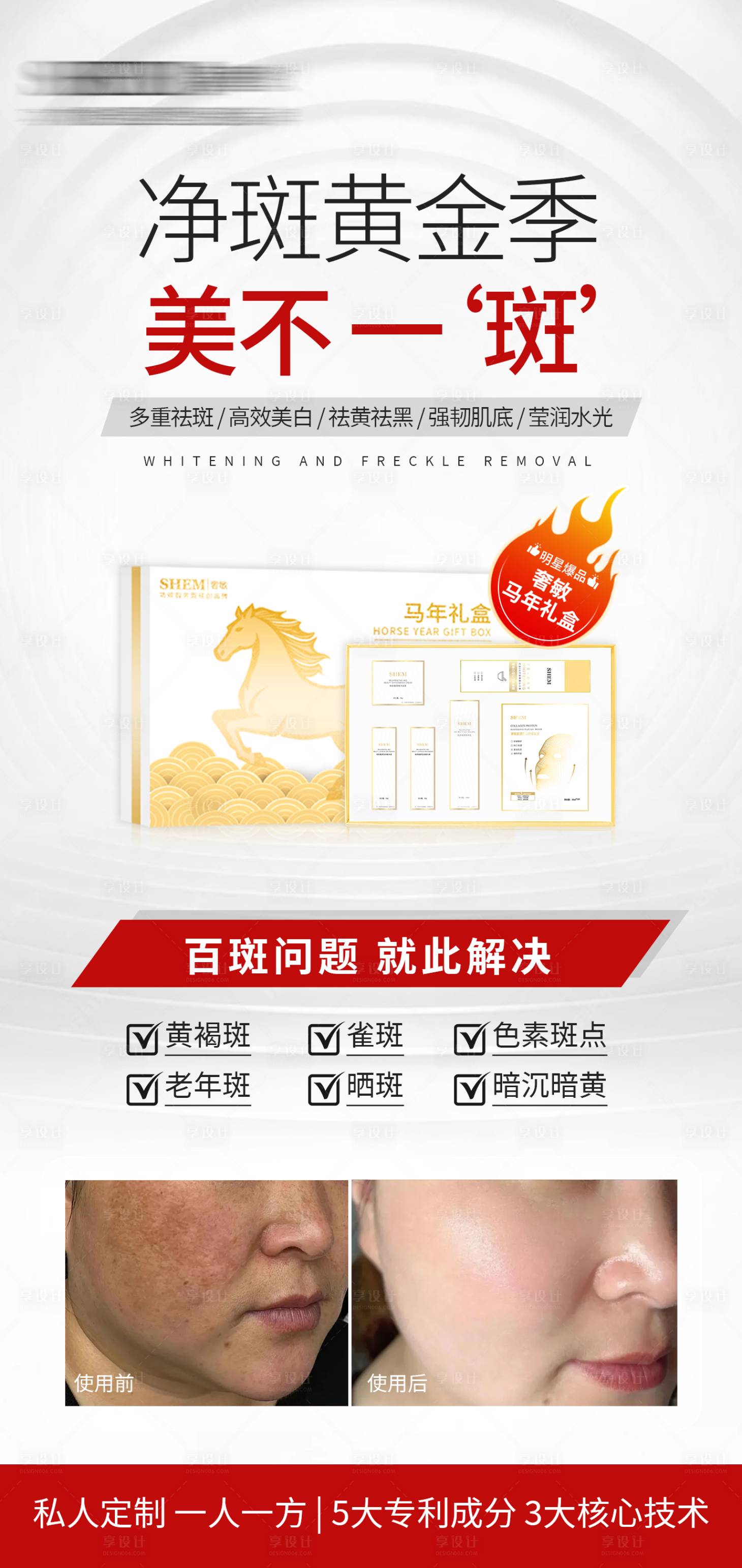 源文件下载【享设计】搜索编号：84730034824914764【高级护肤品海报】