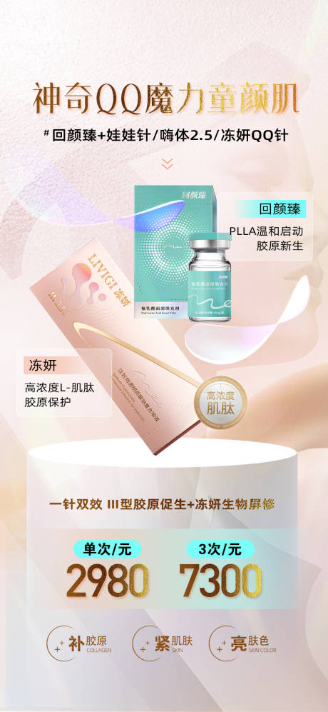 源文件下载【享设计】搜索编号：36280035006011571【回颜臻】