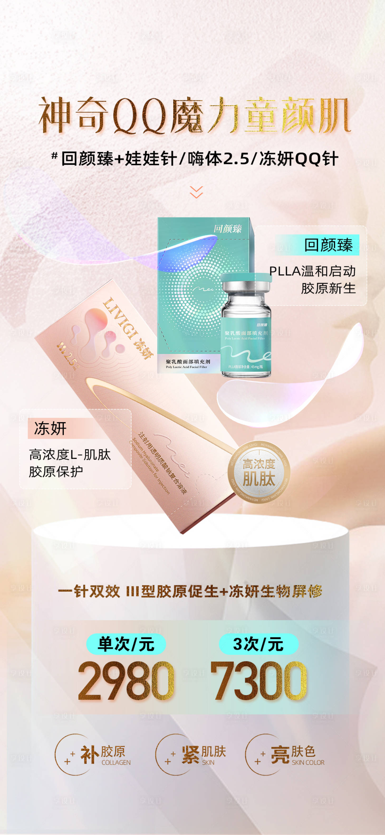 源文件下载【享设计】搜索编号：36280035006011571【回颜臻】