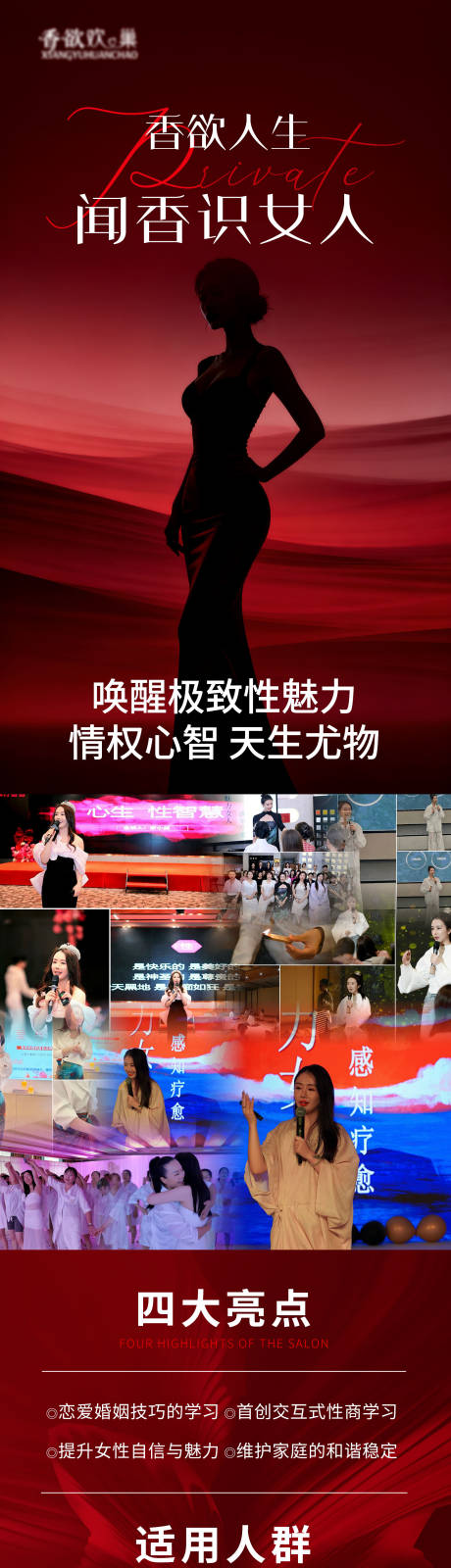 源文件下载【享设计】搜索编号：15140035240689447【私密课程长图】