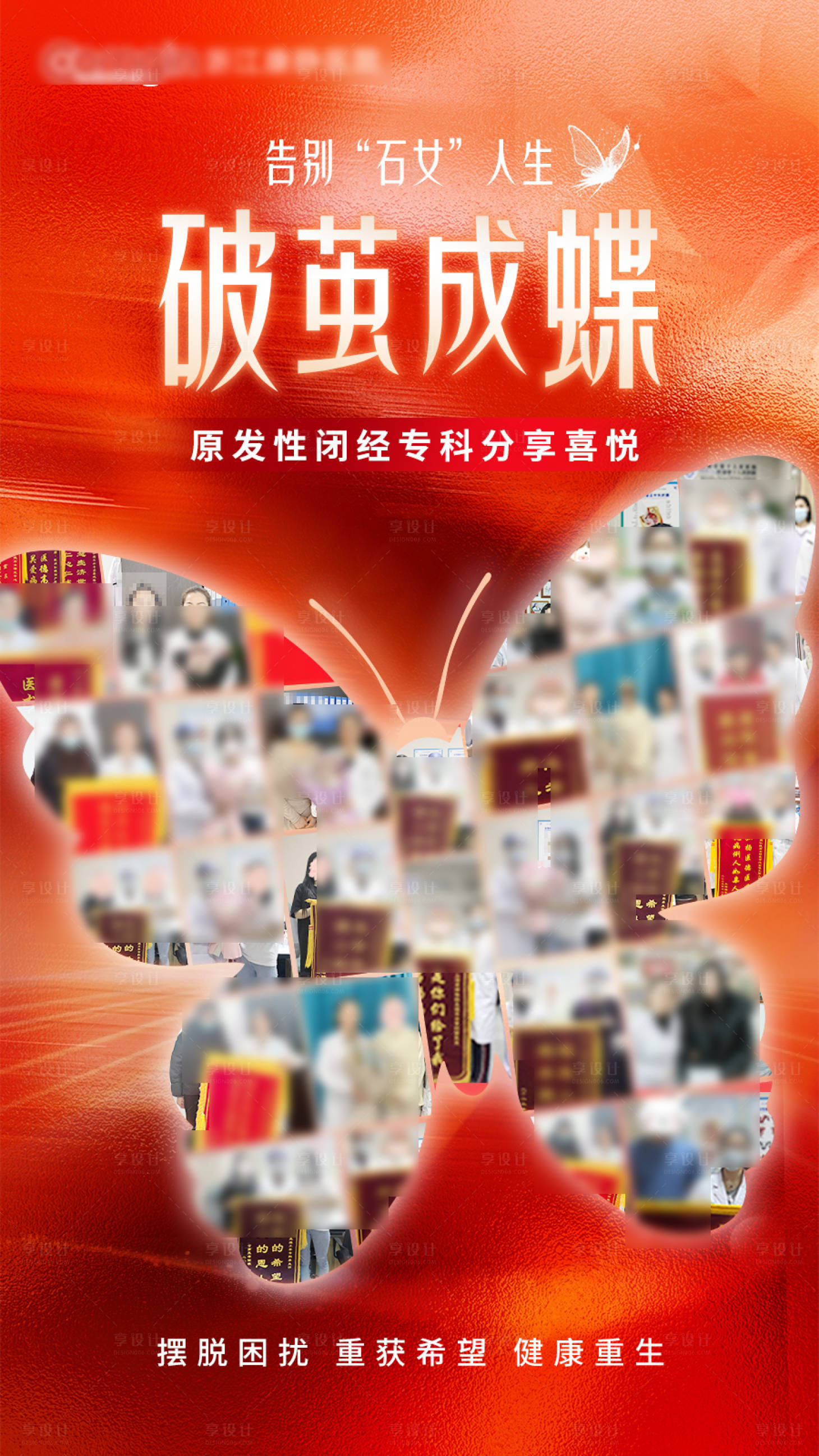 源文件下载【享设计】搜索编号：26940035097403282【蝴蝶照片墙】