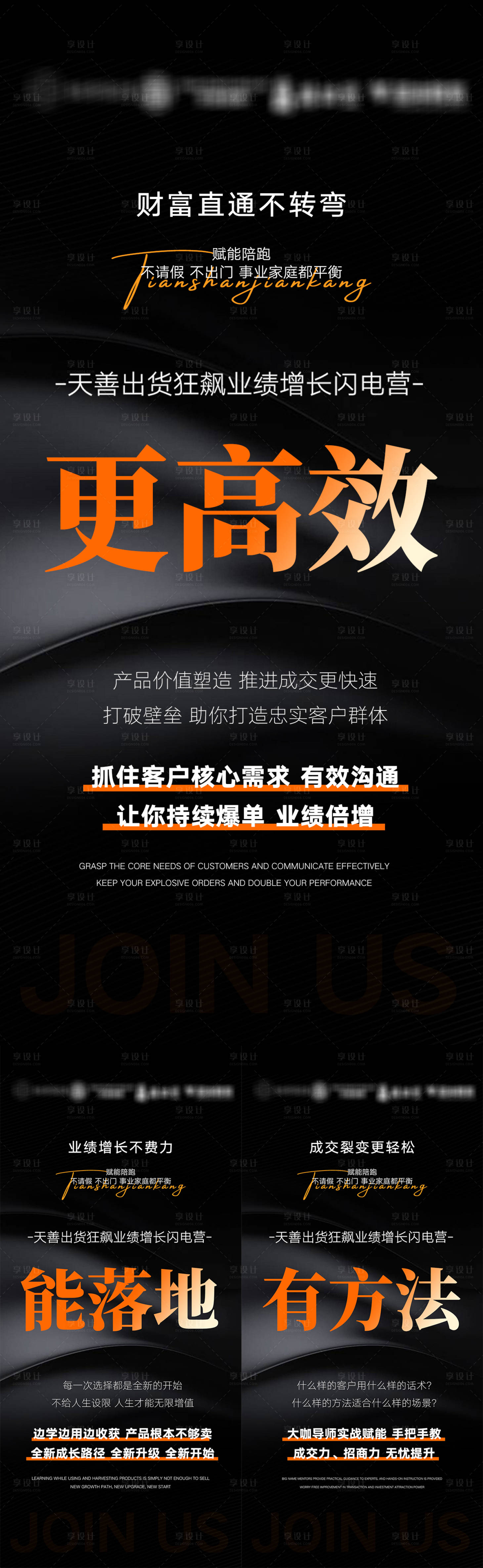 源文件下载【享设计】搜索编号：63260034520705078【招商海报】