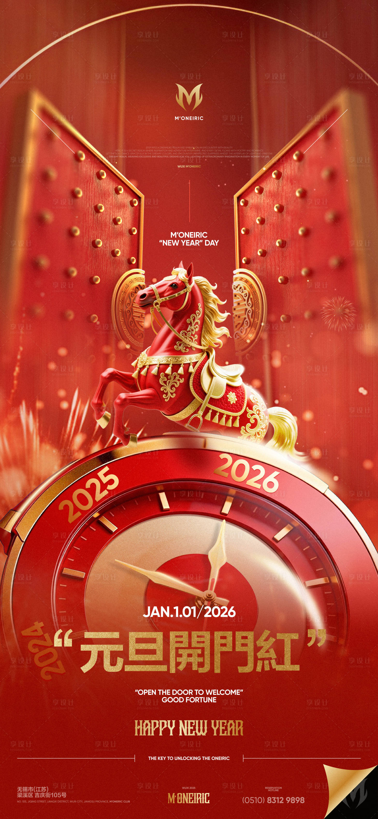 源文件下载【享设计】搜索编号：37810034817658025【开门红海报】