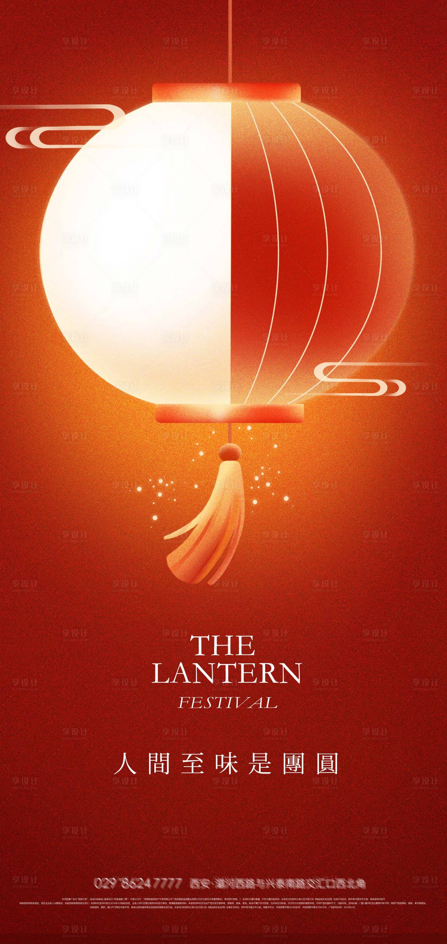 源文件下载【享设计】搜索编号：96360035131754396【中式古典灯笼传统韵味海报设计】