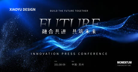 源文件下载【享设计】搜索编号：56340035035427770【年会发布会主视觉背景板】