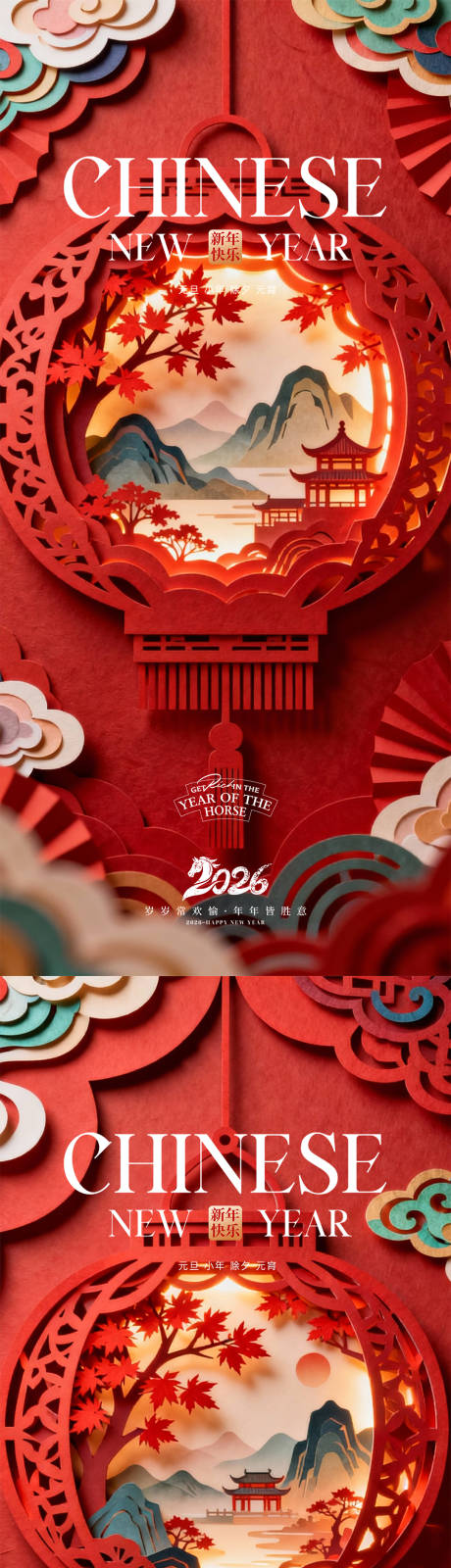 源文件下载【享设计】搜索编号：92700035205456941【小年除夕春节】