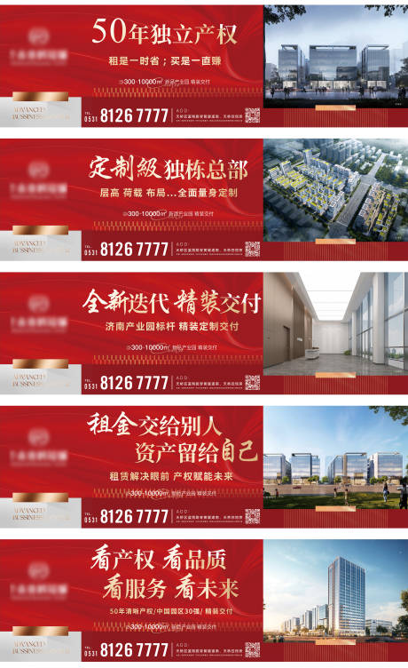 源文件下载【享设计】搜索编号：14640034914158131【地产围挡 】