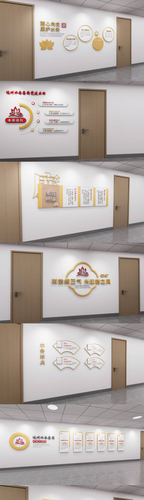 源文件下载【享设计】搜索编号：29550034975055537【廉政走廊文化墙】