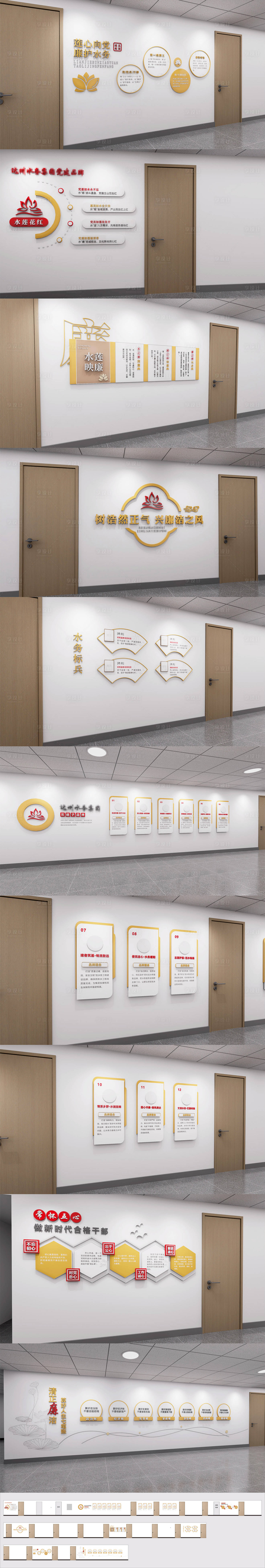 源文件下载【享设计】搜索编号：29550034975055537【廉政走廊文化墙】