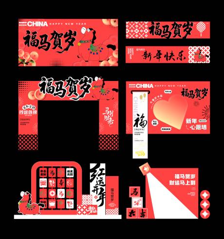 源文件下载【享设计】搜索编号：54150035027288954【福马贺岁】