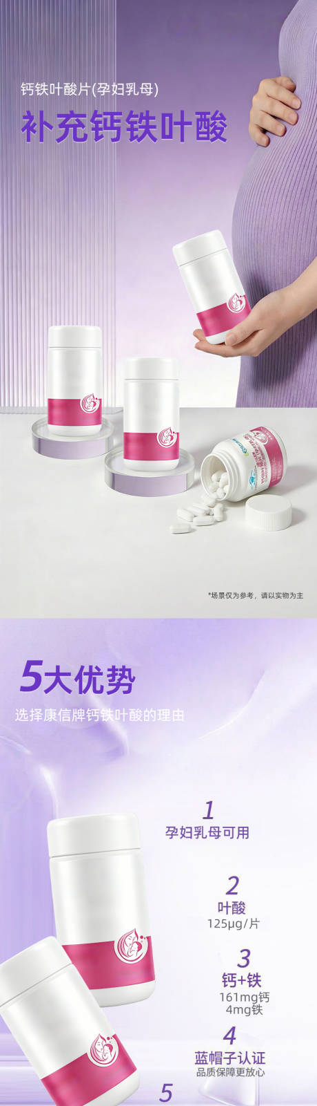 源文件下载【享设计】搜索编号：75970034926334599【钙铁叶酸片 】