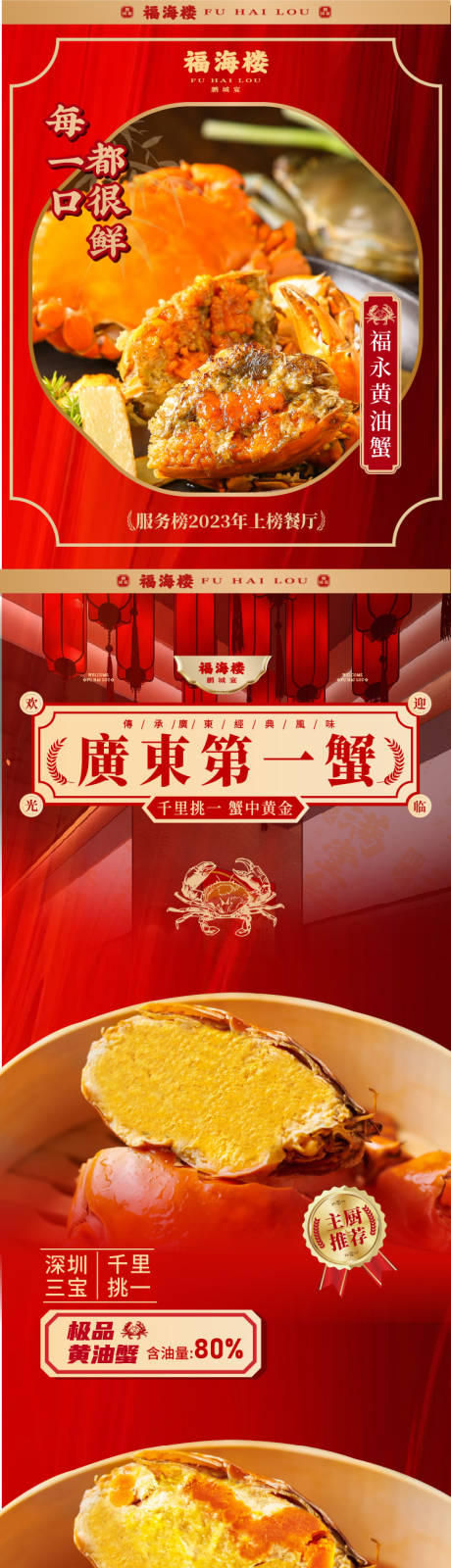 源文件下载【享设计】搜索编号：60350035121288973【餐饮公众号长图】