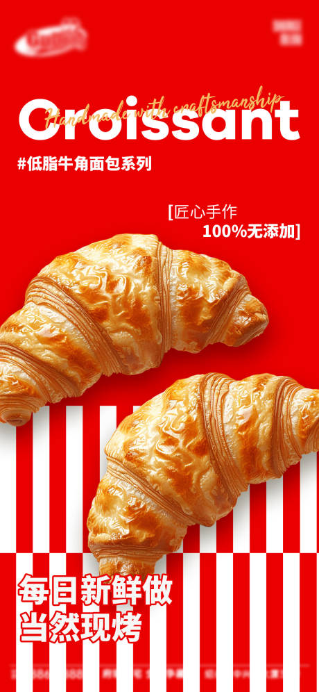 源文件下载【享设计】搜索编号：67880034825868587【面包烘焙蛋糕甜品美食海报】