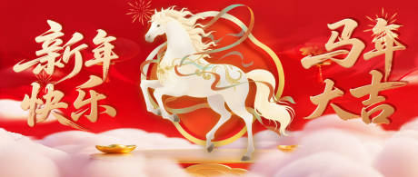 源文件下载【享设计】搜索编号：79610034862912038【新年主画面】