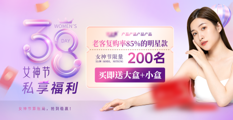 源文件下载【享设计】搜索编号：43900034854172796【38女神节促销海报展板】