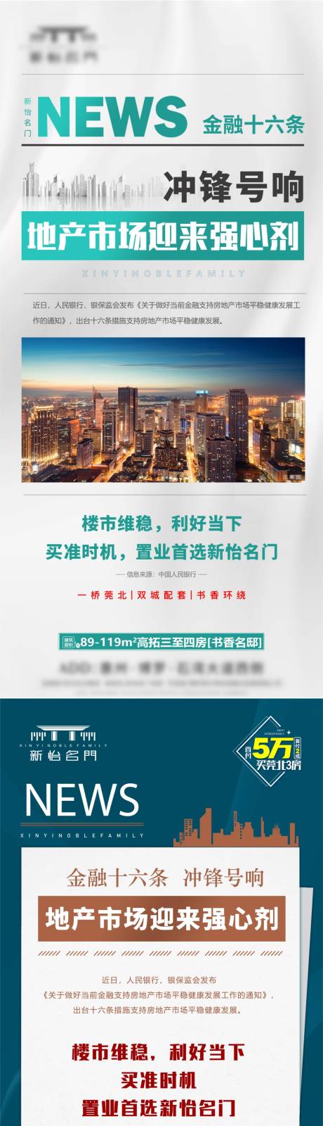 源文件下载【享设计】搜索编号：43940034947924343【新闻稿  】