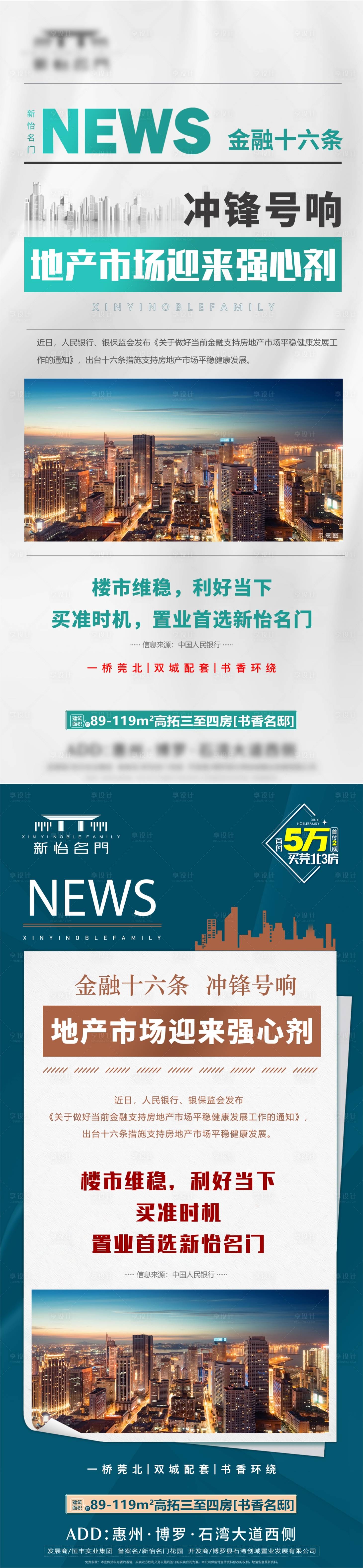 源文件下载【享设计】搜索编号：43940034947924343【新闻稿  】