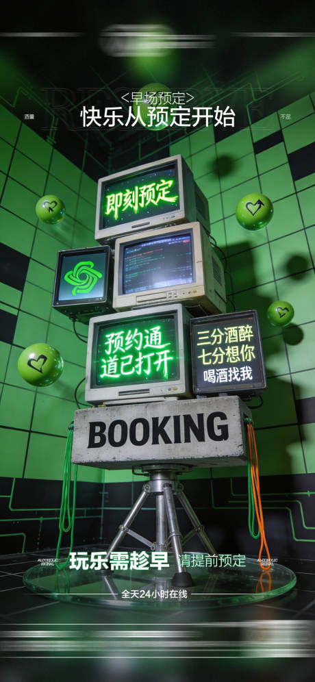 源文件下载【享设计】搜索编号：93030034932404698【酒吧日常海报】