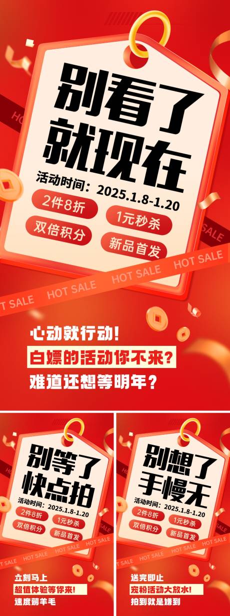 源文件下载【享设计】搜索编号：56840034870344929【商超卖场宣传系列海报】