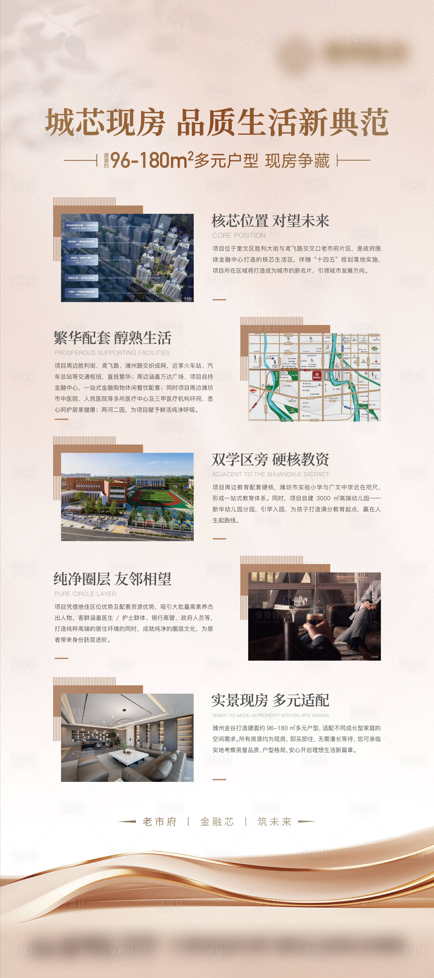 源文件下载【享设计】搜索编号：88980035254706608【展架】