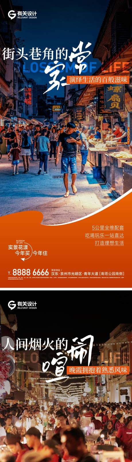 源文件下载【享设计】搜索编号：78790034847817347【地产返乡置业系列海报】