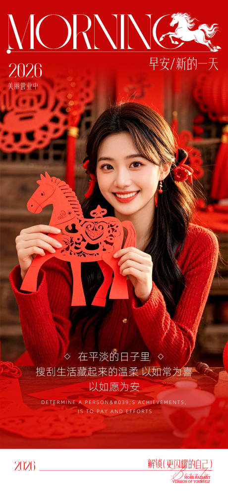 源文件下载【享设计】搜索编号：14540035220215519【医美早安海报】