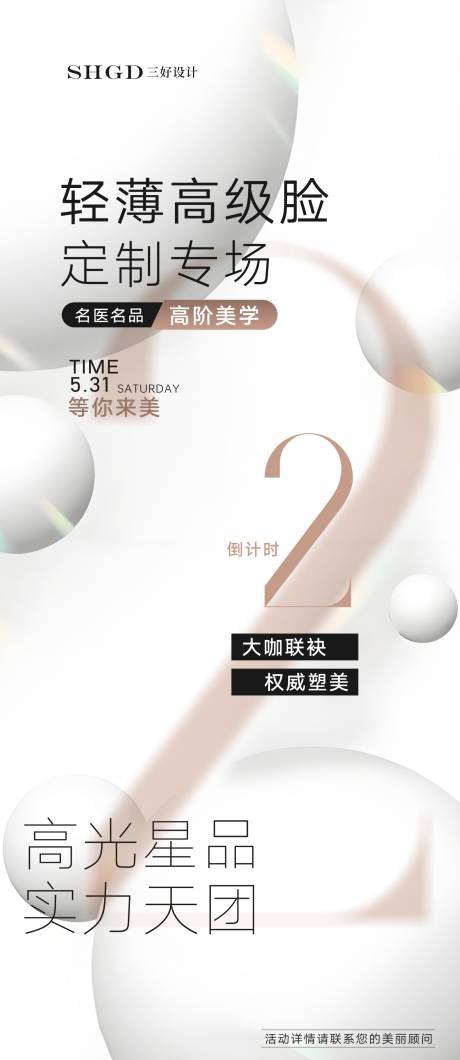 源文件下载【享设计】搜索编号：45170035037395426【活动倒计时组图倒计时专家活动】