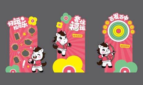 源文件下载【享设计】搜索编号：59720034868647387【2026马年春节萌趣可爱美陈】