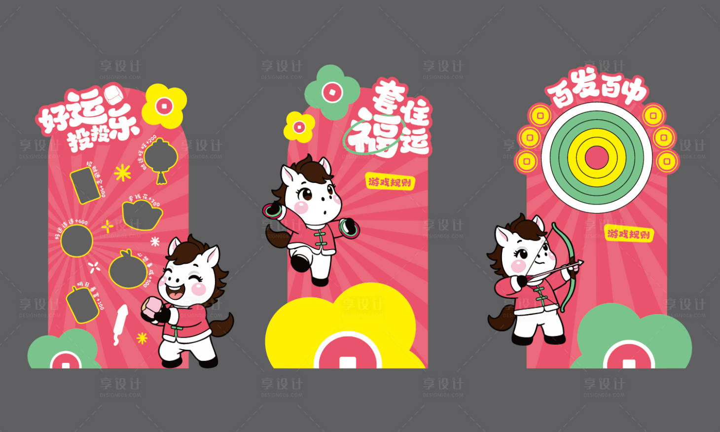 源文件下载【享设计】搜索编号：59720034868647387【2026马年春节萌趣可爱美陈】