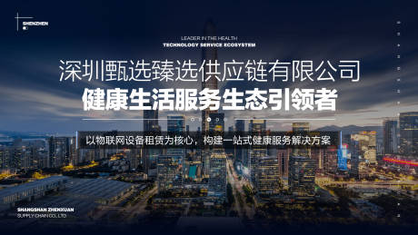 源文件下载【享设计】搜索编号：21450035054049595【企业会议背景板】