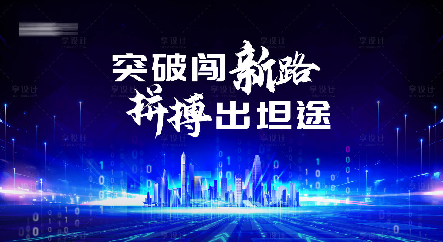 源文件下载【享设计】搜索编号：50850035176993558【蓝色科技主视觉】