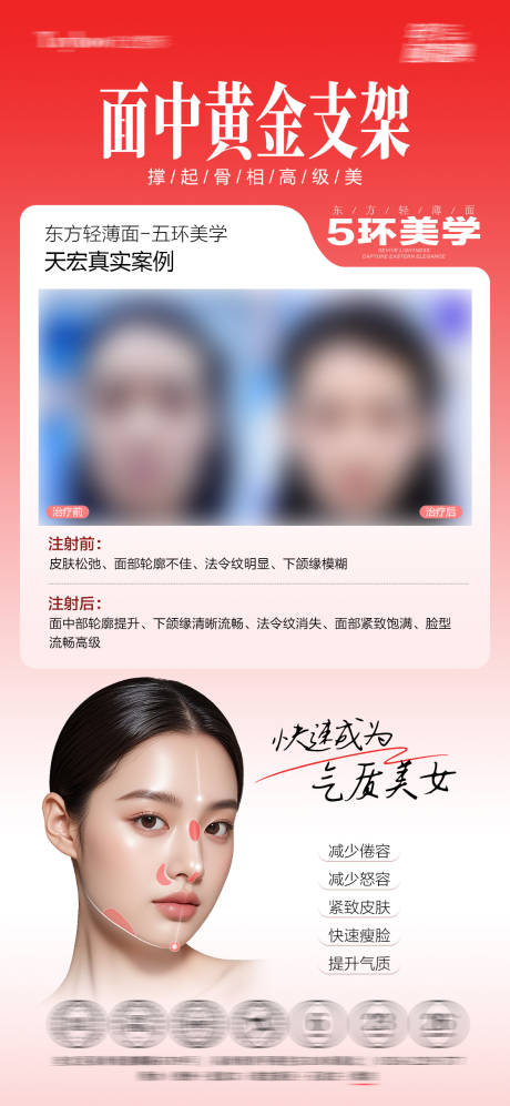 源文件下载【享设计】搜索编号：68010034843628521【面中美学】