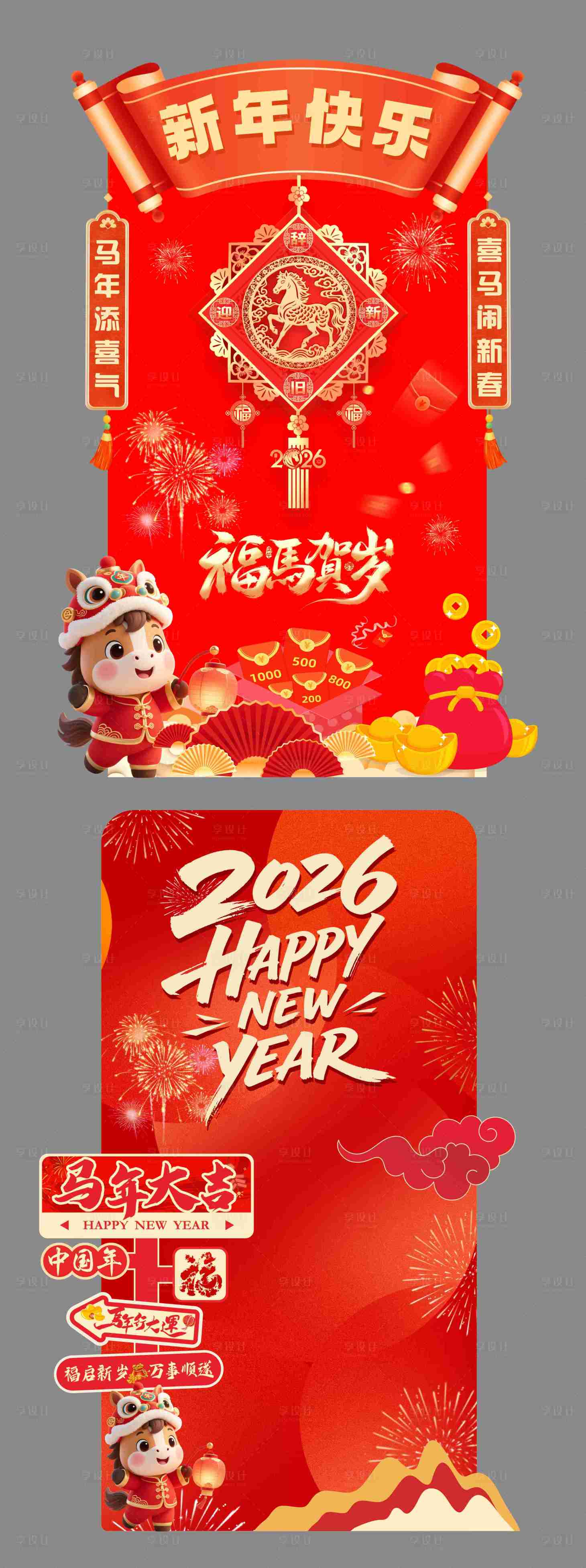 源文件下载【享设计】搜索编号：11720035181361774【马年新年活动美陈打卡框】