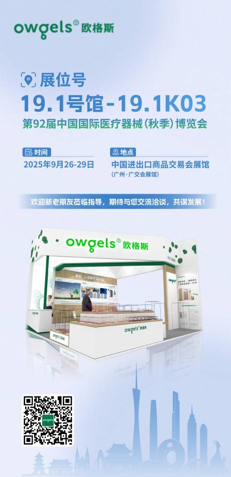 源文件下载【享设计】搜索编号：60120035191504623【展会宣传海报】