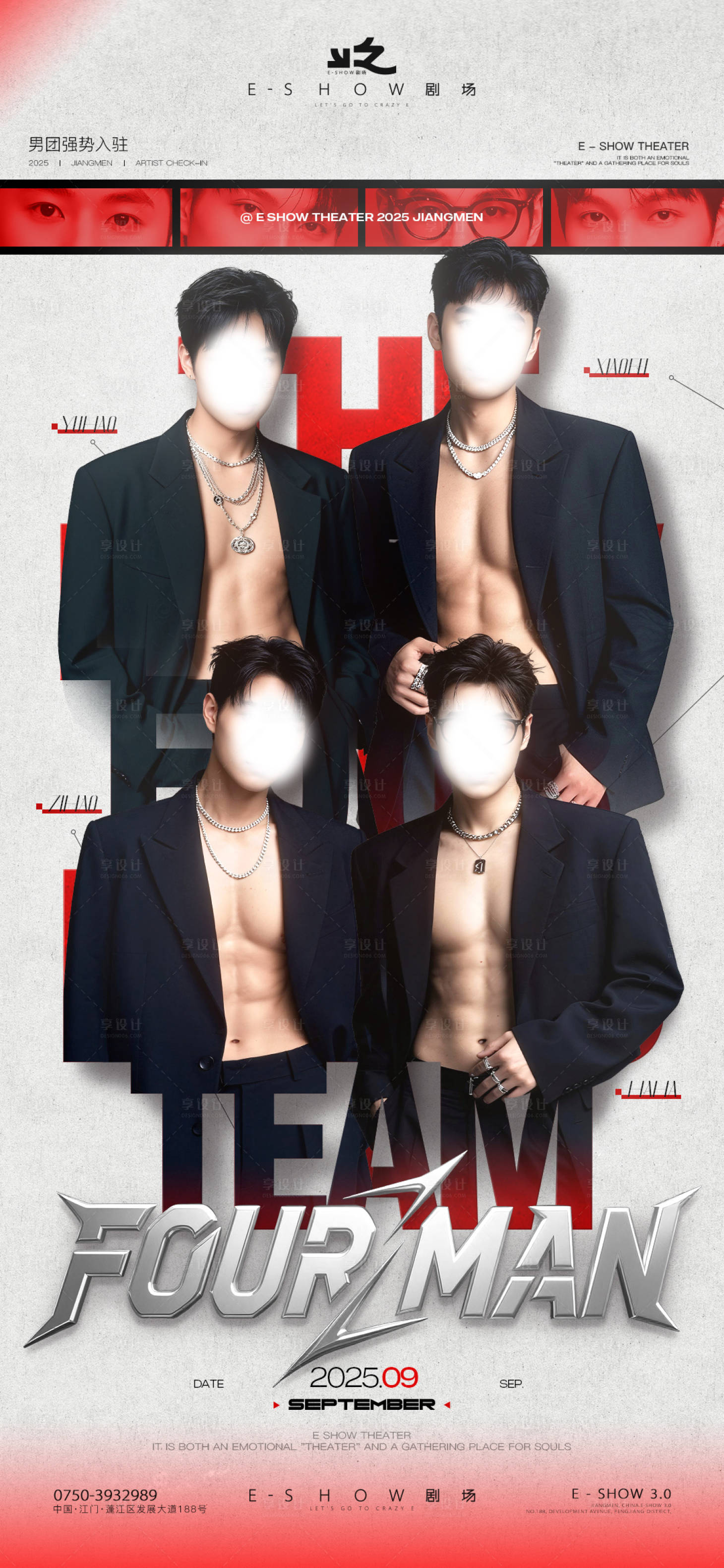 源文件下载【享设计】搜索编号：35490034931523003【酒吧嘉宾男模海报韩风】