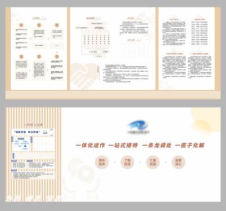 源文件下载【享设计】搜索编号：86990035018677051【调解室】