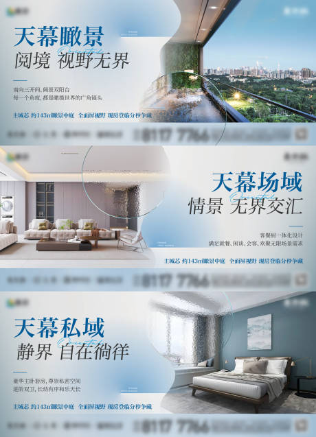 源文件下载【享设计】搜索编号：65020035091538949【高层价值点刷屏海报】