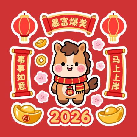 源文件下载【享设计】搜索编号：60210034909111042【春节装饰】