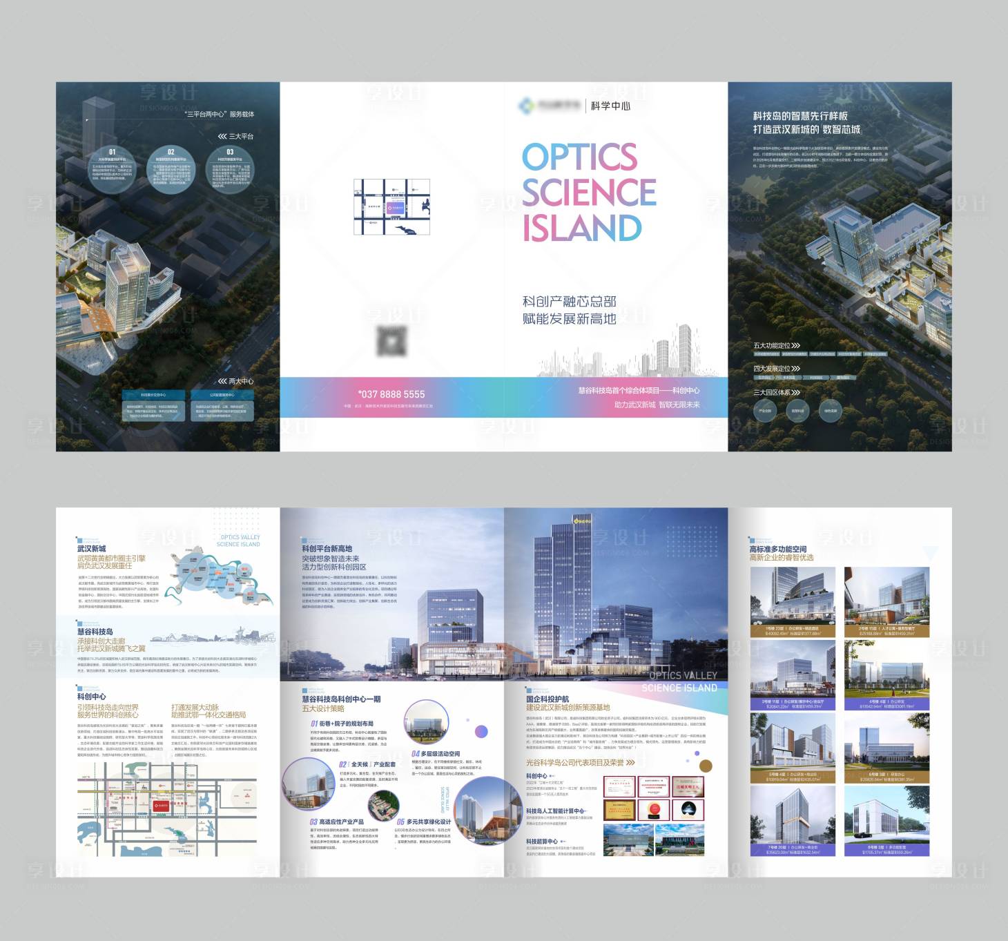 源文件下载【享设计】搜索编号：13330035162822011【科技产业园四折页】