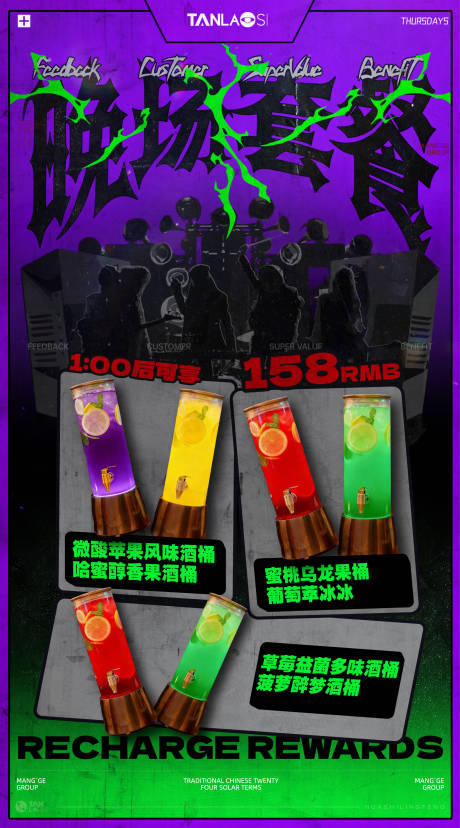 源文件下载【享设计】搜索编号：35160035187158997【酒水套餐】