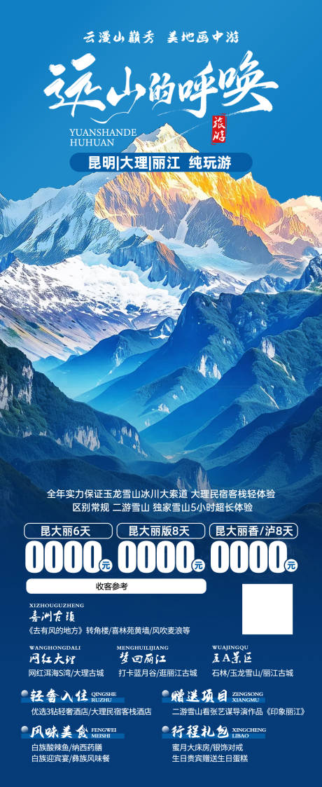 源文件下载【享设计】搜索编号：13860035093647768【云南】
