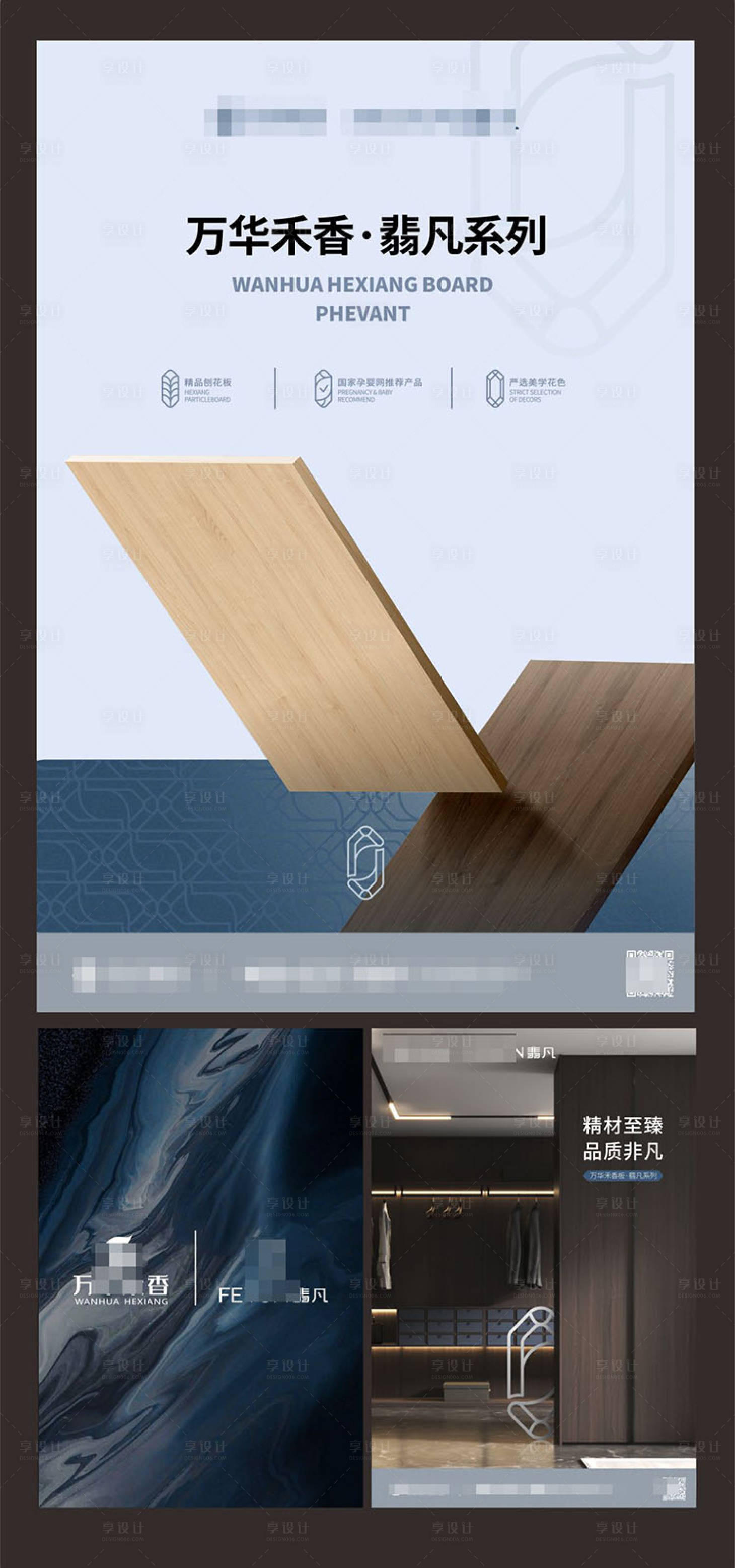 源文件下载【享设计】搜索编号：51040035120345311【板材户外广告】