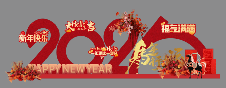 源文件下载【享设计】搜索编号：70430034886335891【马年美陈】