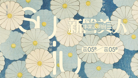 源文件下载【享设计】搜索编号：52420034855656025【医美日系简约主画面 】