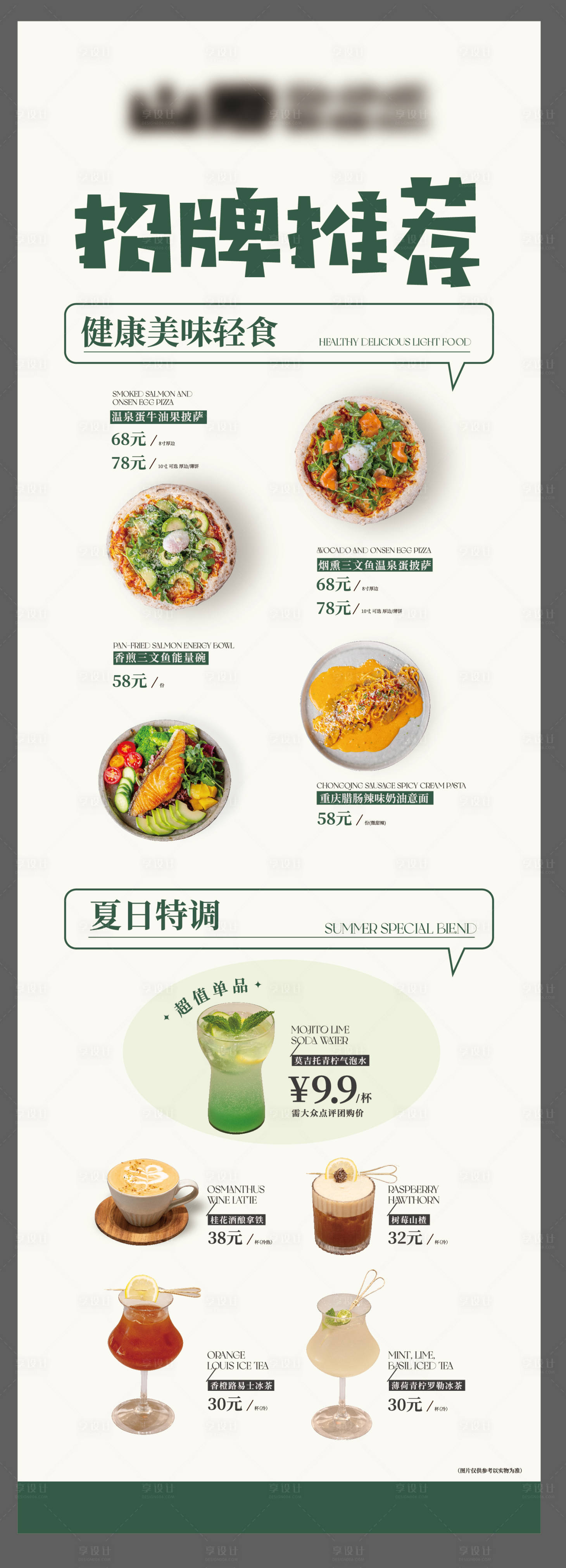 源文件下载【享设计】搜索编号：40900035000086942【菜品海报 】